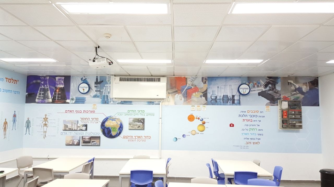 חדר מדעים בבי"ס "חתני פרס נובל", רשל"צ