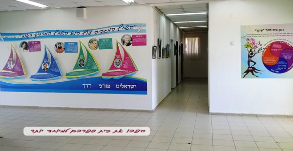 חדר מתמטיקה חטיבה עליונה "אורט אדיבי" אשקלון