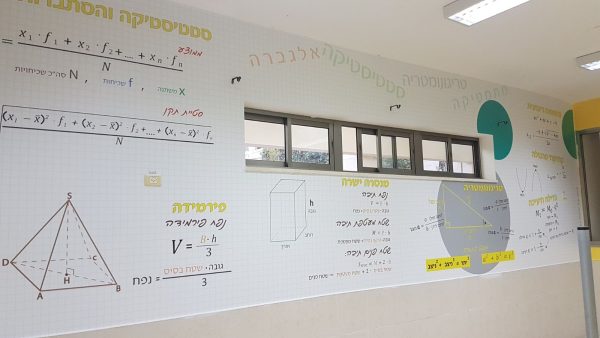 לוח לאום בי"ס "המגינים" אשדוד