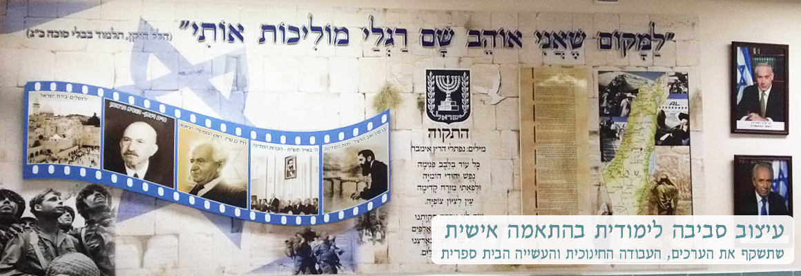 סלייד-לאום1-1